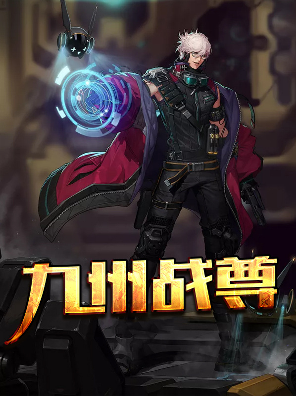 九州征伐战