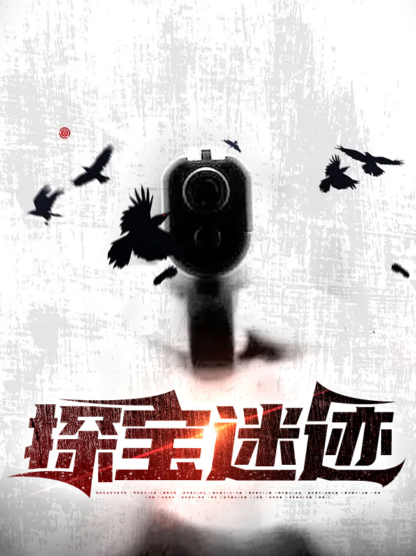 探宝经验大全