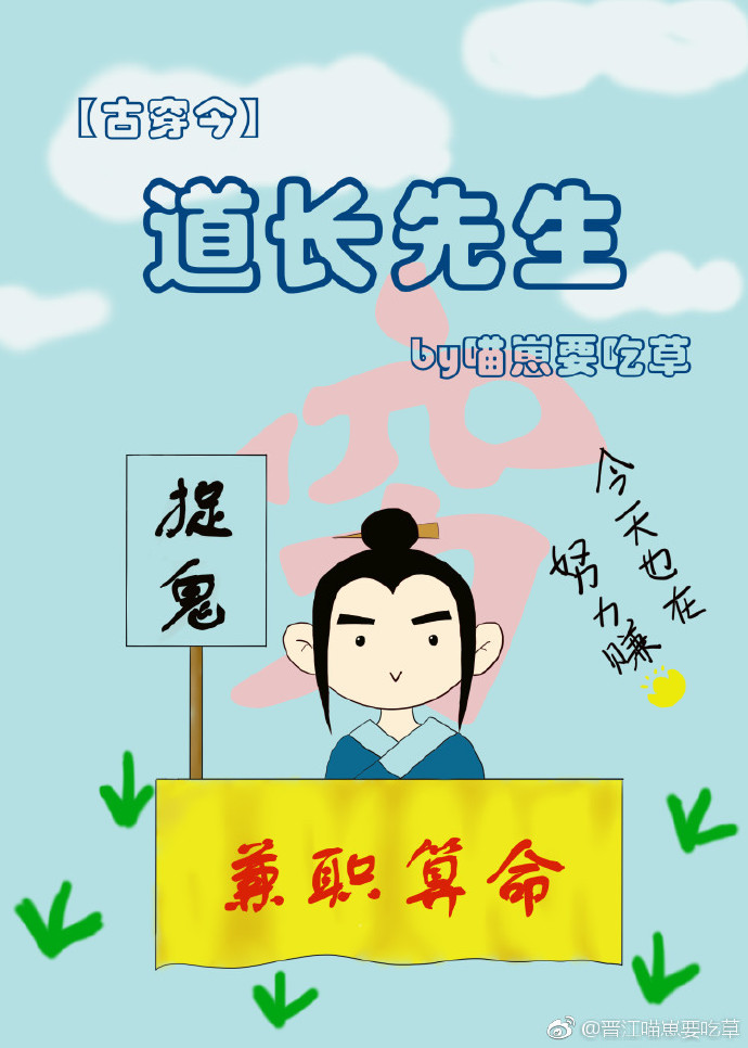 道长先生[古穿今]百度云盘