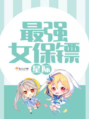 2023中国最强女保镖是谁啊