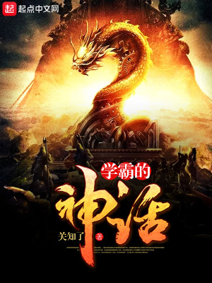 为什么要学神话