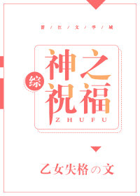 从神而来的祝福