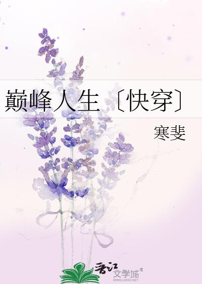巅峰人生抚琴的人