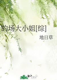 场大百科