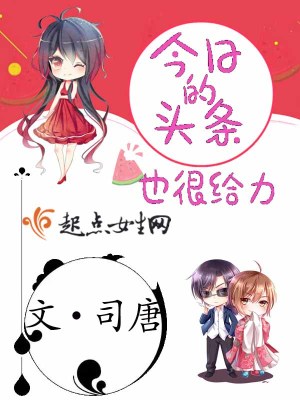 今日头条重生之力