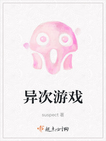 异头游戏推荐
