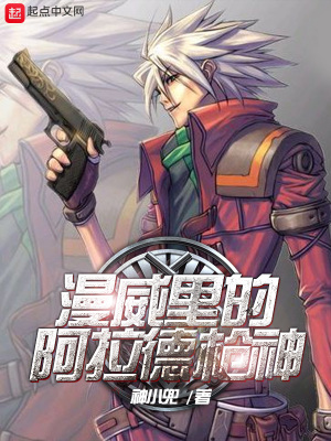 阿拉德枪神无限钻石