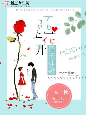 陌上花开原创定制