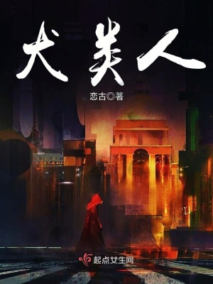 犬类人工授精技术