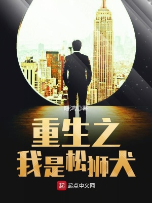 重生之我是一只雄狮