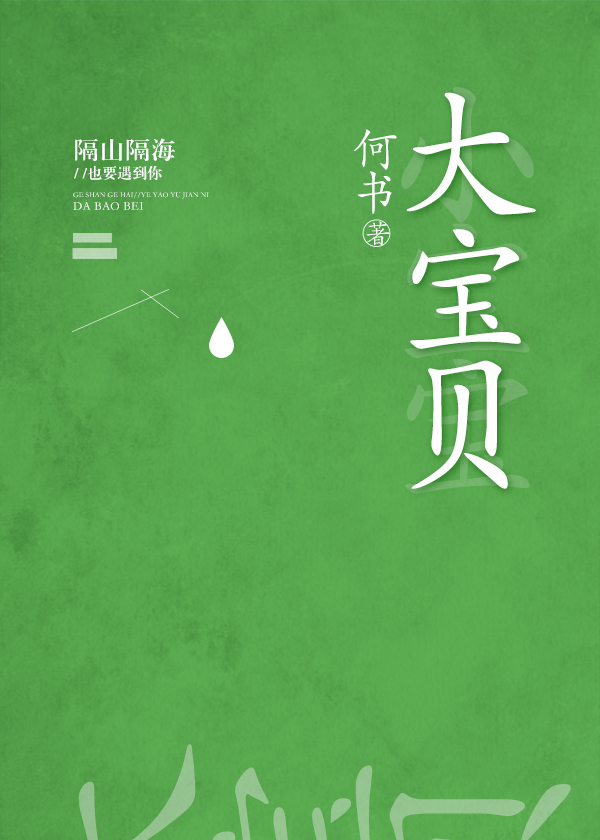大宝贝刘禹彤怎么不进国家队了
