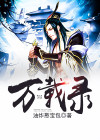 万载录音