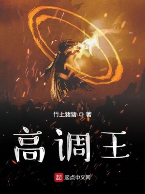高调王金礼物