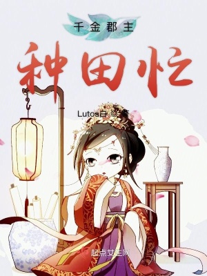 千金郡主爱上冷血刺客是什么电视剧