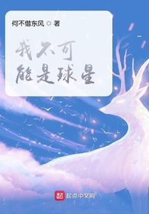 我不可能是篮球之神