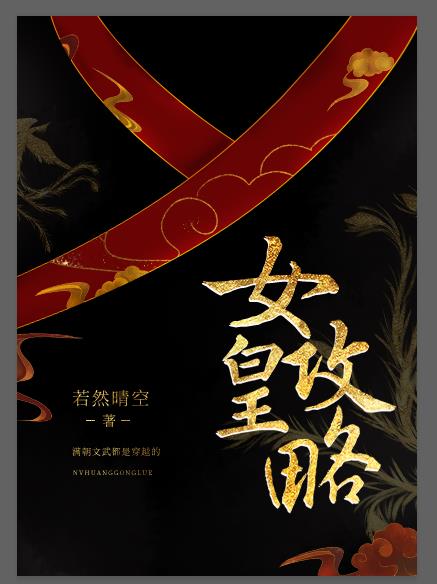 p4g女皇攻略
