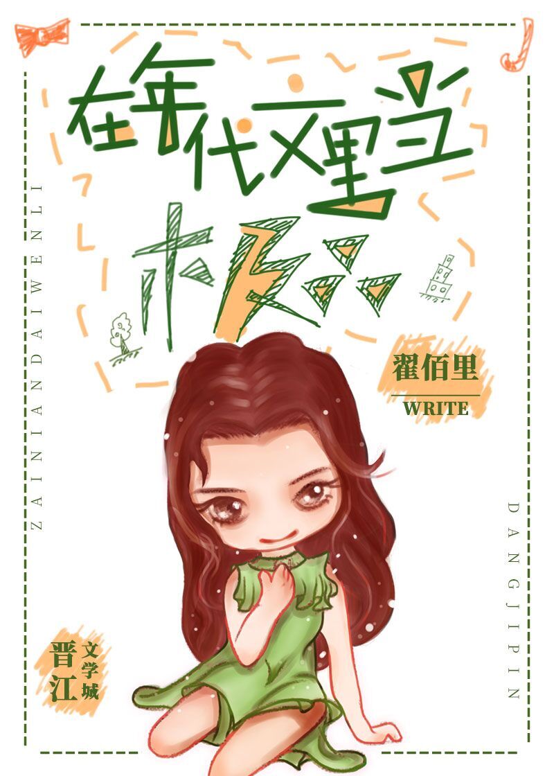 在年代文里当极品笔趣趣