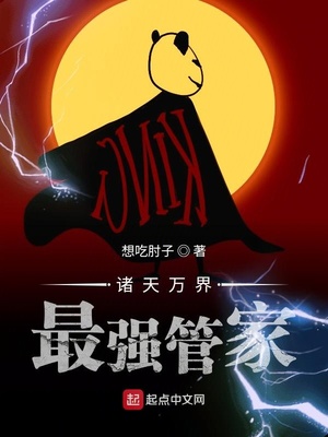 诸天万界最强供应商