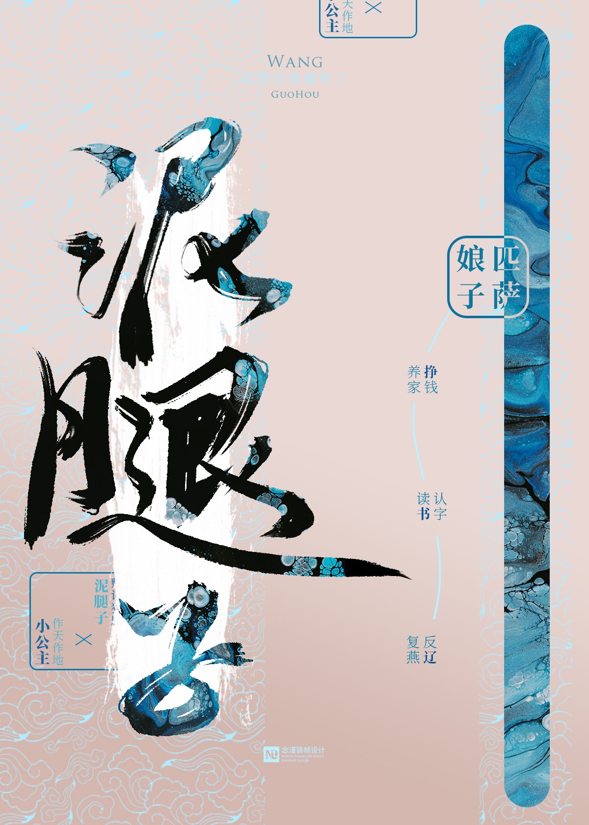 亡国后我嫁给了泥腿子小说免费阅读
