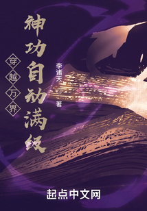 穿越万界:神功自动满级