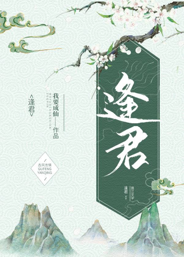 逢君拾光彩,不吝此生轻是什么意思