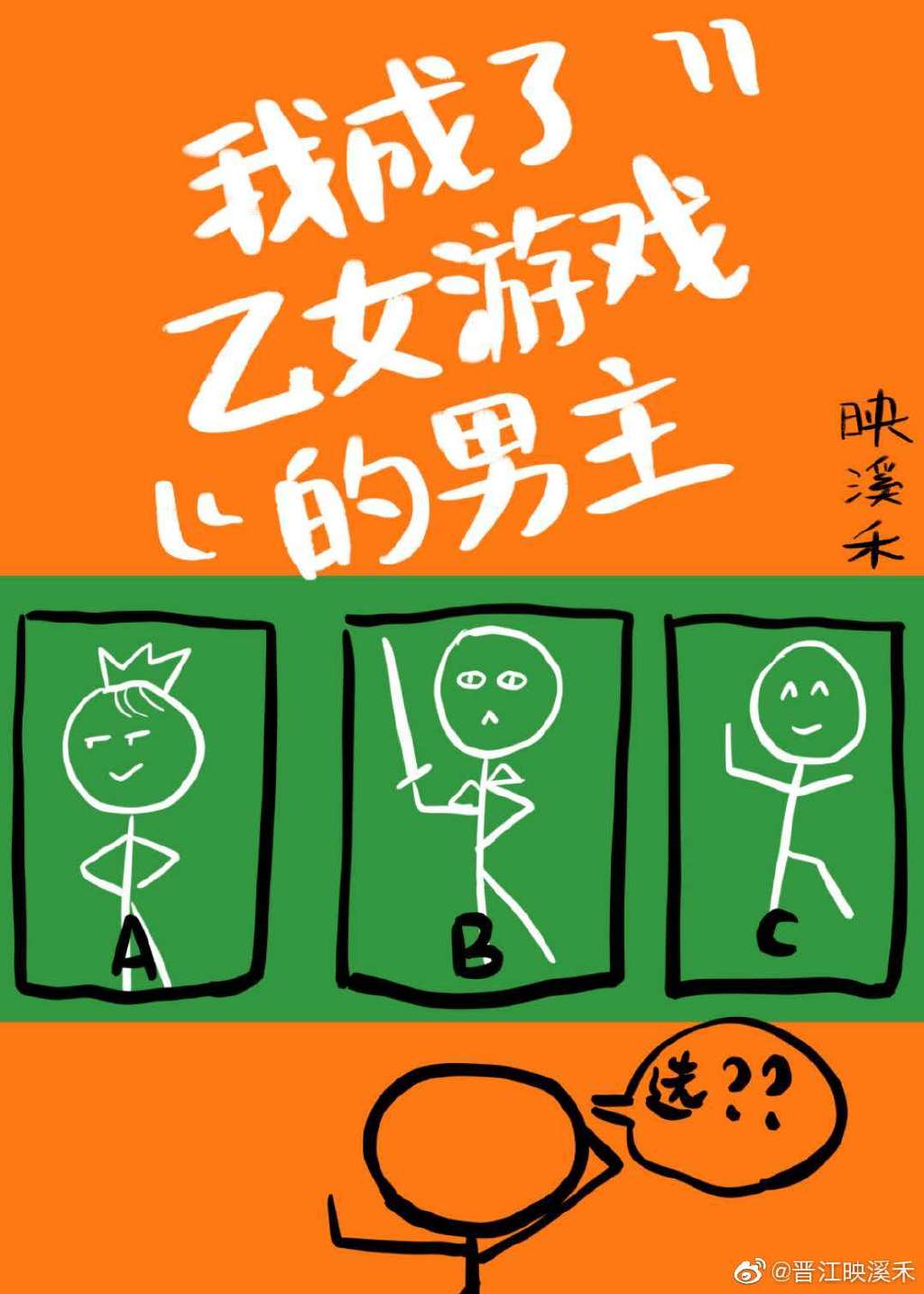 我成了乙女游戏男主[西幻]格格党