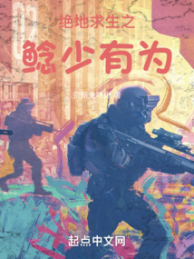 绝地求生鲶鱼