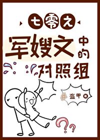 七零之后妈文女主的对照组免费阅读