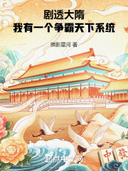 大隋:我有无限国库免费版
