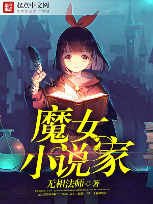 世界三大小说家