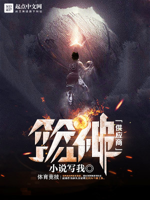 篮神全集