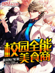 校园全能高手最新章节阅读