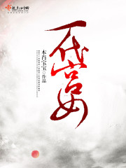 一代女皇扮演者是谁