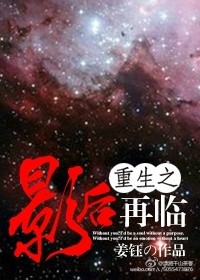 重生之影后再临TXT下载