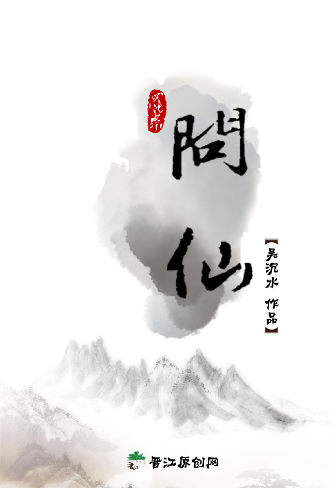 问仙须要酬天地百事如心定有利,果能春秋两处好