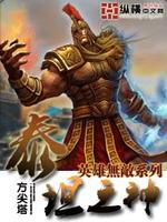 英雄无敌泰坦之神下载
