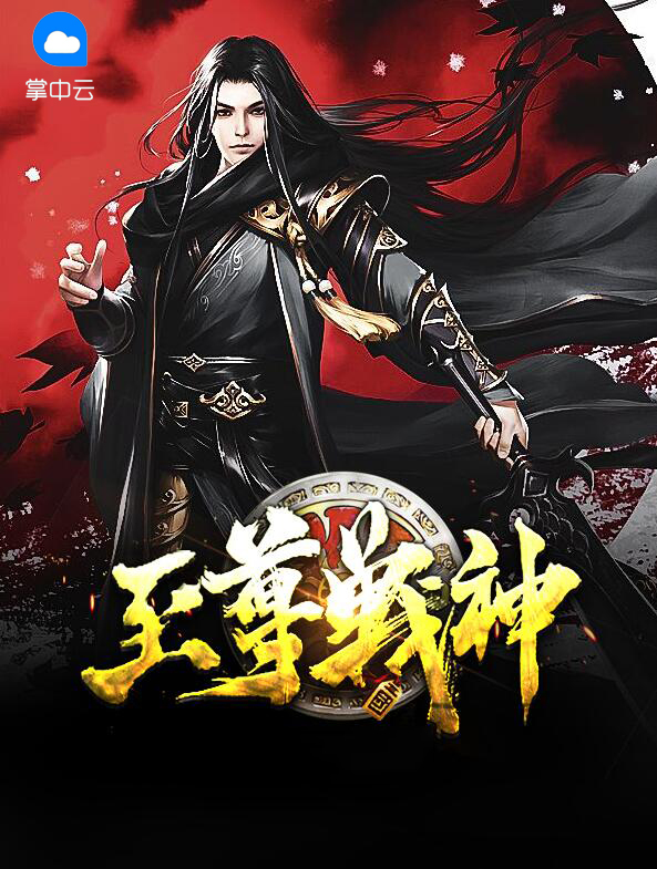 至尊战神免费阅读全文