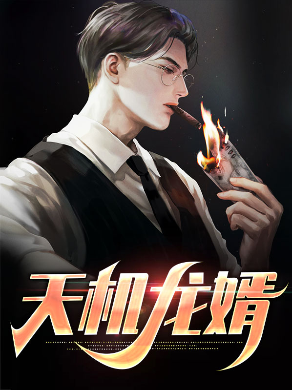 天机8200骁龙8+