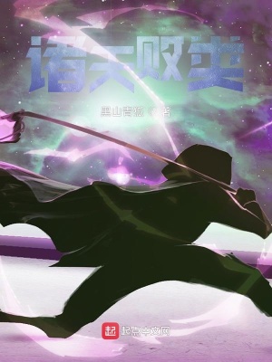 诸天败类从三十而已开始天天中午