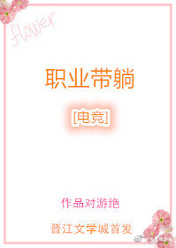 中国电竞职业选手