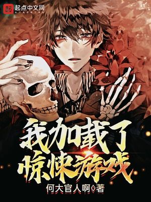 巫师加载了惊悚游戏怎么办