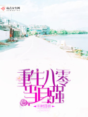 重生八零当首富江意