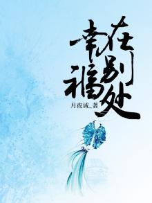 幸福在远处含义