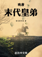 晚唐后是什么朝代