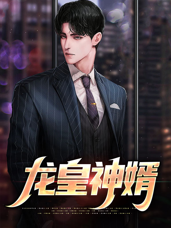 神预龙皇梵天