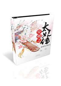 穿越太子妃传之拥有空间