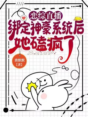 恋综是啥
