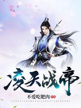 万古神帝