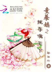 重生桃李杯
