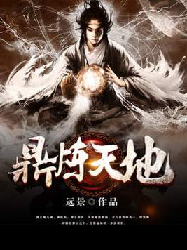 鼎炼天地方白几个老婆